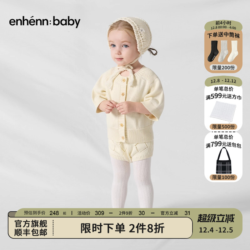 enhennbaby婴儿短款针织开衫2025秋冬新款儿童纯棉毛衣宝宝开衫