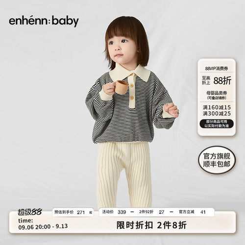 enhennbaby婴儿细条纹针织衫2026秋冬新款男女童毛衣纯棉翻领上衣