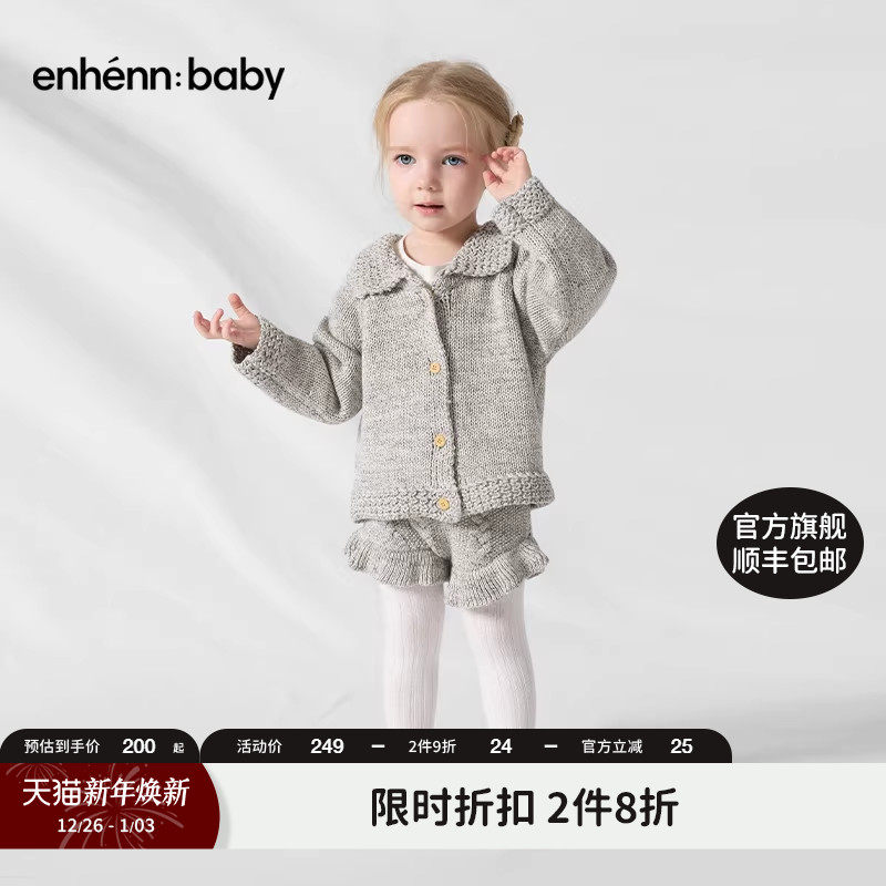 enhennbaby婴儿麻花针织短裤2025秋冬新品儿童裤子荷叶边休闲裤