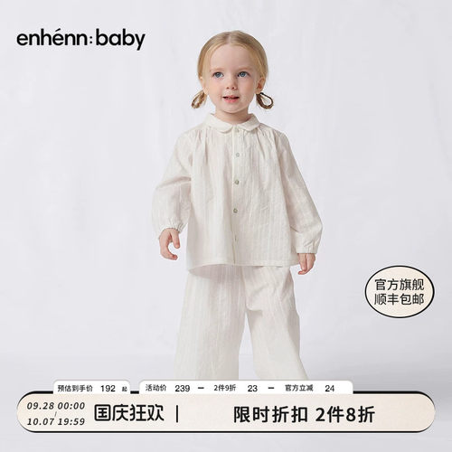enhennbaby婴儿圆角领衬衫纯棉2026春秋新款男童白色衬衣女童上衣