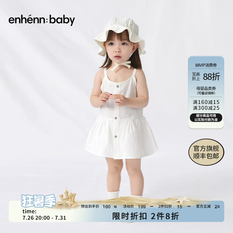 enhennbaby婴儿吊带裙纯棉2026夏装新款女童公主裙女宝宝连衣裙子