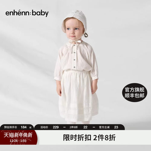 enhennbaby宝宝圆领插肩袖上衣2025秋季上新儿童纯棉衬衫长袖衬衣