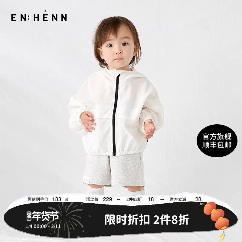 enhennbaby宝宝蝙蝠袖防晒衣2025秋冬新款儿童轻薄皮肤衣女童外套,童装/婴儿装/亲子装,儿童皮肤衣/防晒衣,淘宝优惠券,粉丝福利购,淘宝优惠卷