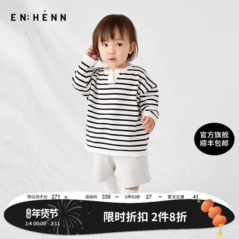 enhennbaby婴儿条纹针织衫2025秋季新款宝宝打底衫女童长袖T恤,童装/婴儿装/亲子装,T恤,淘宝优惠券,粉丝福利购,淘宝优惠卷