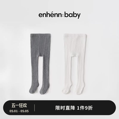 enhennbaby婴儿连裤袜儿童袜子男宝宝连体袜女宝打底袜白色