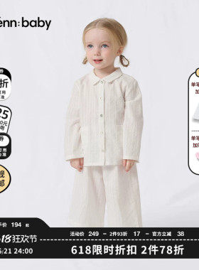 enhennbaby婴儿圆角领衬衫白色2026春夏新款宝宝上衣儿童白色衬衣
