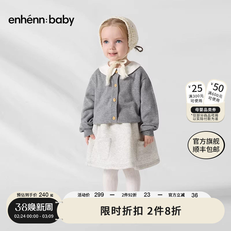 enhennbaby婴儿薄款针织开衫2025秋冬新品宝宝毛衣外套羊毛衫上衣