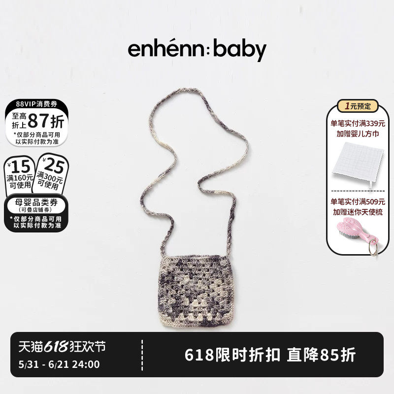 enhennbaby宝宝钩针斜挎包2026春秋新款婴儿纯棉百搭编织休闲包包