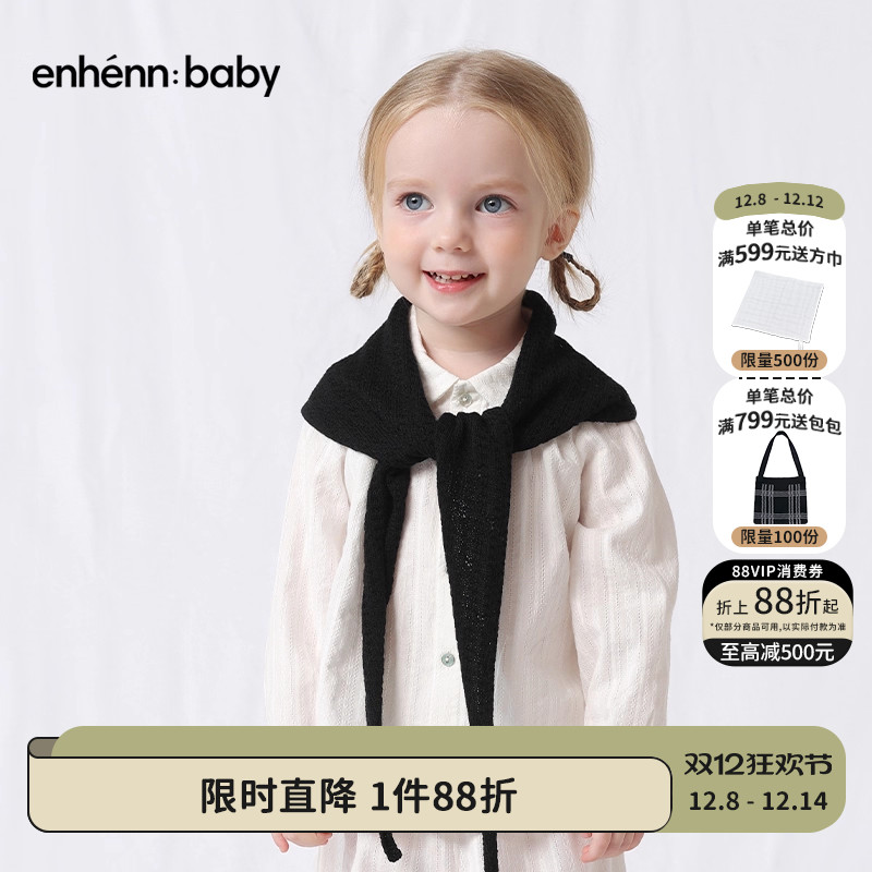 enhennbaby婴儿三角小围巾羊毛2025秋冬新品宝宝护颈巾儿童围脖