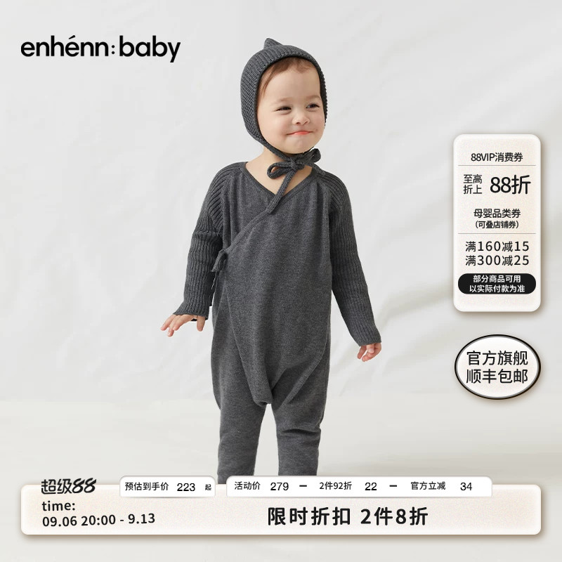 enhennbaby婴儿蛤蟆型针织连体衣薄款新生衣服外出服宝宝哈衣爬服