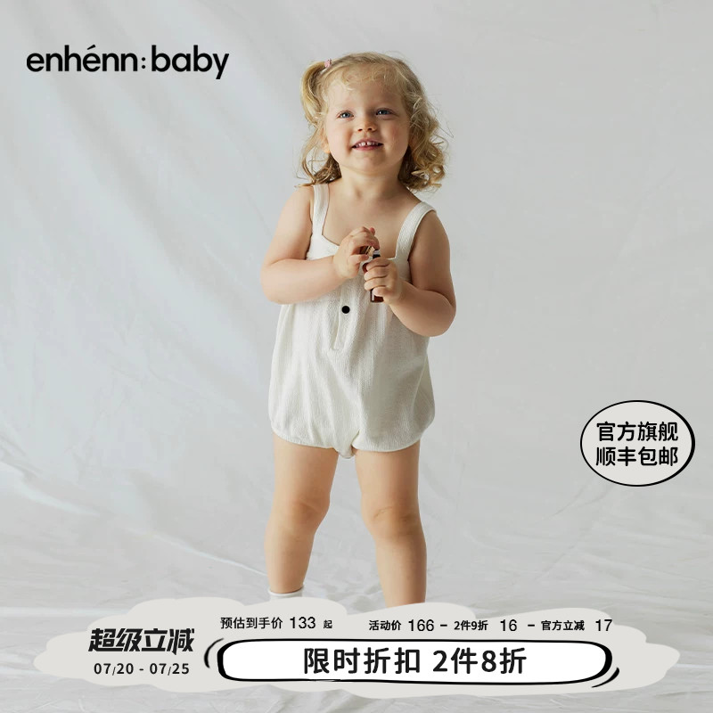 enhennbaby婴儿背带包屁衣夏装男女宝宝连体衣薄款新生儿哈衣爬服