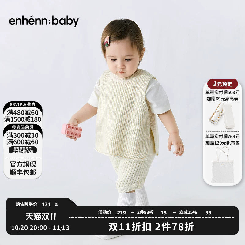 enhennbaby婴儿针织背心秋冬装男女宝宝毛衣马甲新生儿坎肩毛背心