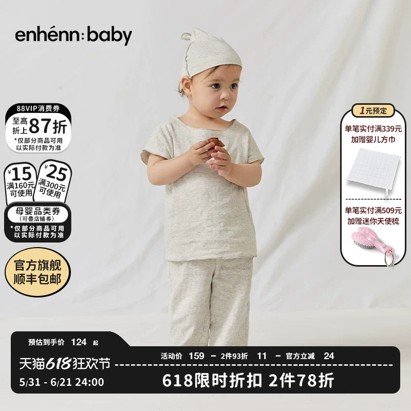 enhennbaby婴儿直筒睡裤2026秋季新品儿童家居裤男女宝宝纯棉裤子