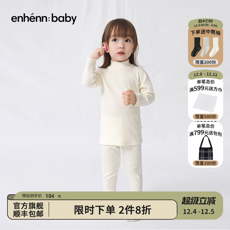 enhennbaby婴儿半高领打底衫2025秋季新款儿童秋衣秋裤内衣套装