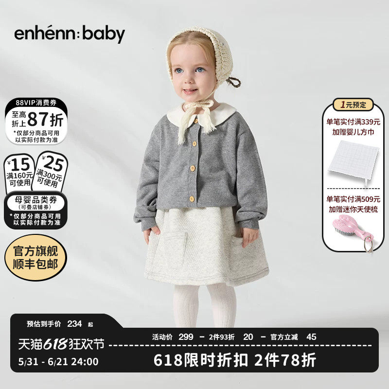 enhennbaby婴儿薄款针织开衫2026春秋新品宝宝毛衣外套羊毛衫上衣