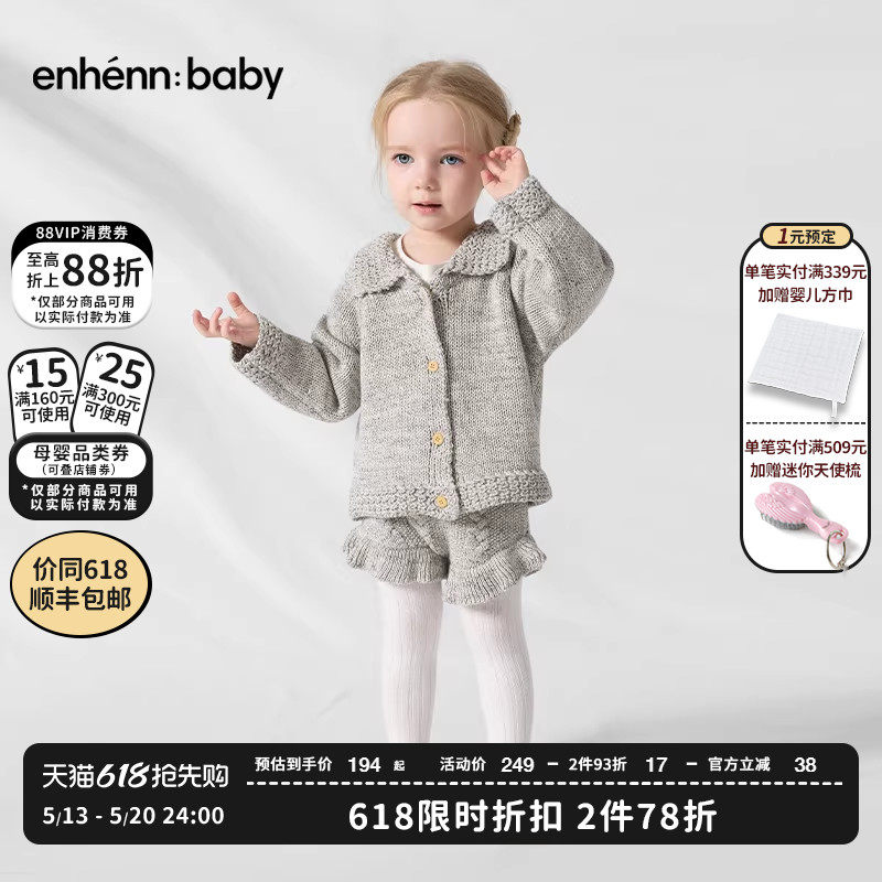enhennbaby婴儿麻花针织短裤2026春秋新品儿童裤子荷叶边休闲裤