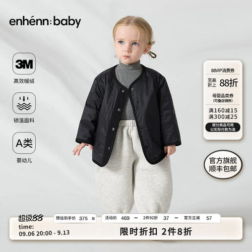 enhennbaby婴儿3M新雪丽棉服薄款2026冬新款外套宝宝棉袄儿童棉衣