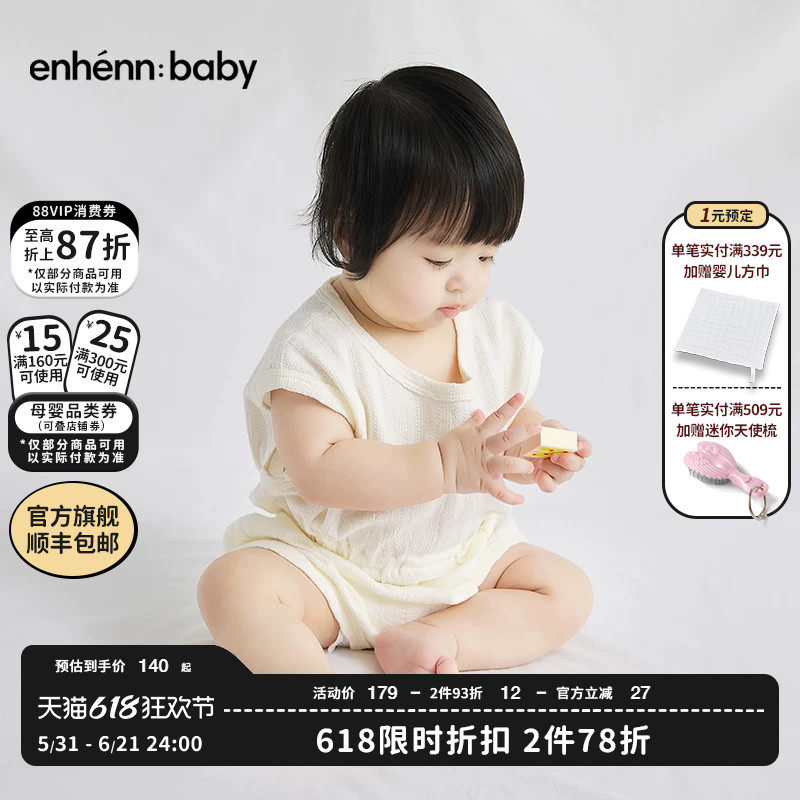 enhennbaby婴儿无袖包屁衣夏季薄款男女宝宝束腰连体衣爬服哈衣