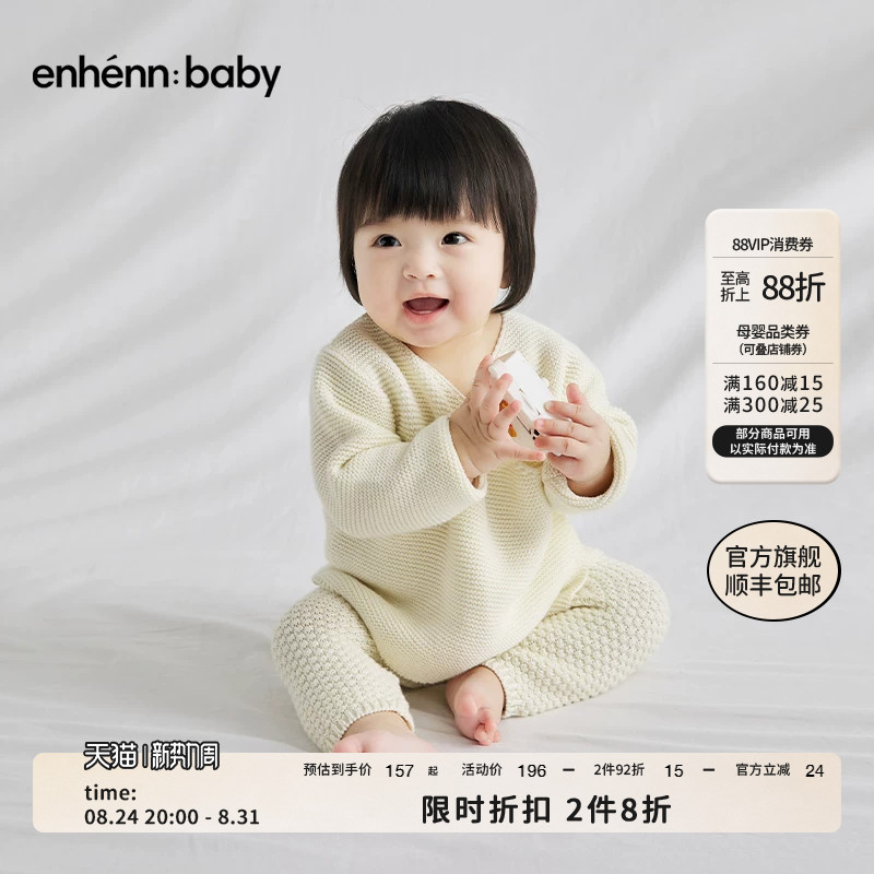 enhennbaby婴儿菠萝丁针织裤春秋周岁裤子新生休闲裤男女宝宝长裤