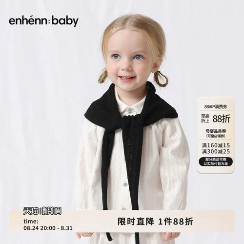 enhennbaby婴儿三角小围巾羊毛2026春季新品宝宝护颈巾儿童围脖