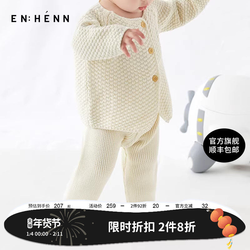 enhennbaby婴儿针织裤春秋男女宝宝长裤新生儿衣服休闲裤保暖裤子,童装/婴儿装/亲子装,裤子,淘宝优惠券,粉丝福利购,淘宝优惠卷