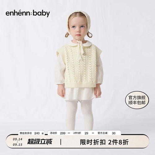 enhennbaby婴儿挑孔针织坎肩2026秋冬新款儿童马甲女童背心上衣