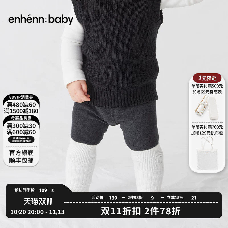 enhennbaby婴儿打底裤保暖2026秋冬新款童装宝宝洋气紧身裤子