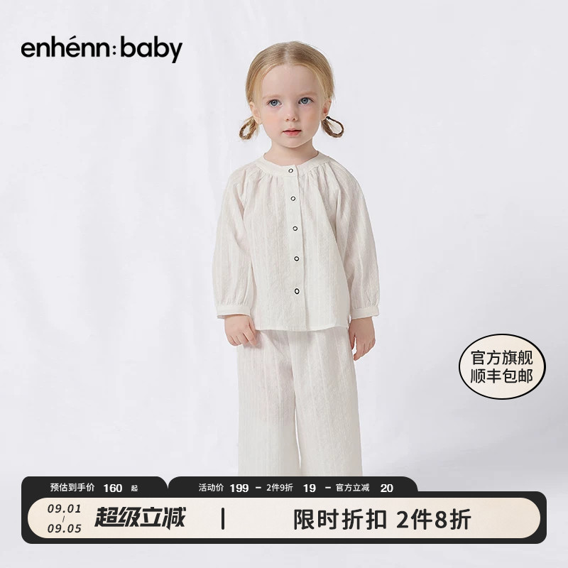 enhennbaby婴儿白色直筒裤2026春夏新款阔腿裤女童裤子男童休闲裤图片