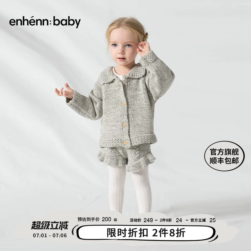 enhennbaby婴儿麻花针织短裤2026春秋新品儿童裤子荷叶边休闲裤