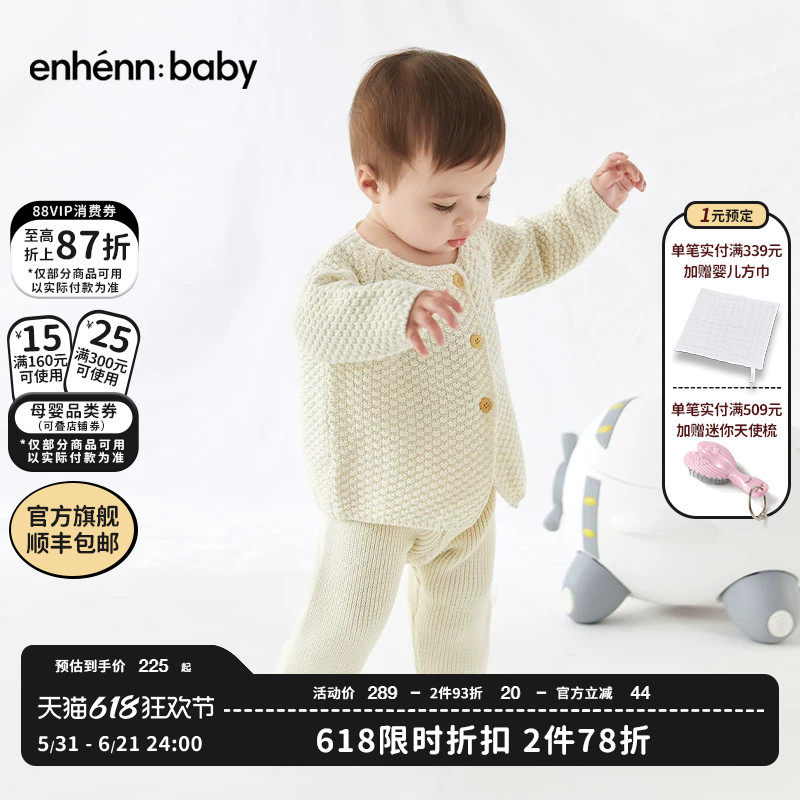 enhennbaby婴儿菠萝丁针织开衫春秋装宝宝衣服外套上衣新生儿毛衣