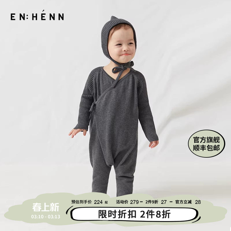 enhennbaby婴儿蛤蟆型针织连体衣薄款新生衣服外出服宝宝哈衣爬服