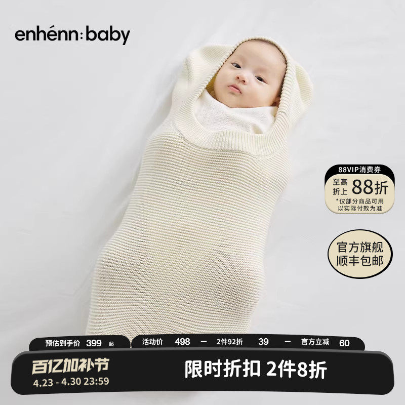 enhennbaby婴儿睡袋针织男女宝宝防踢被纯棉新生儿包被初生襁褓