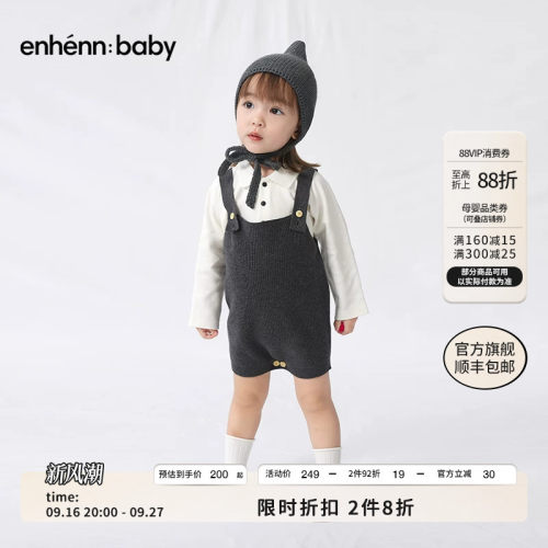 enhennbaby婴儿针织背带裤羊毛2026春秋新款宝宝衣服连体衣包屁衣