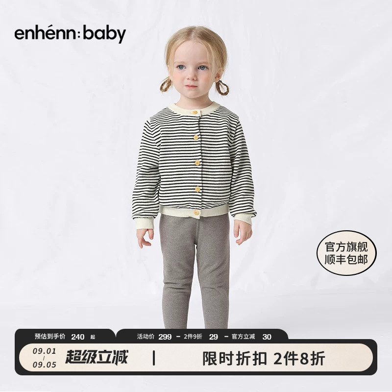 enhennbaby婴儿窄条纹开衫2026春秋新品宝宝毛衣儿童毛线衣针织衫图片