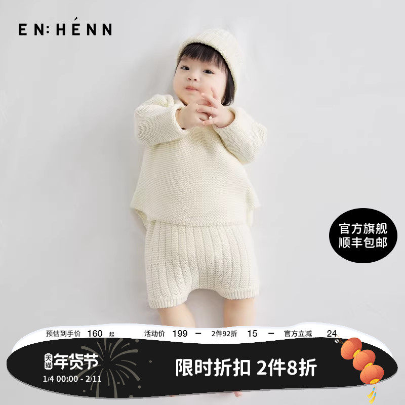 enhennbaby婴儿针织短裤春秋纯棉透气男女宝宝裤子初生外穿衣服,童装/婴儿装/亲子装,裤子,淘宝优惠券,粉丝福利购,淘宝优惠卷