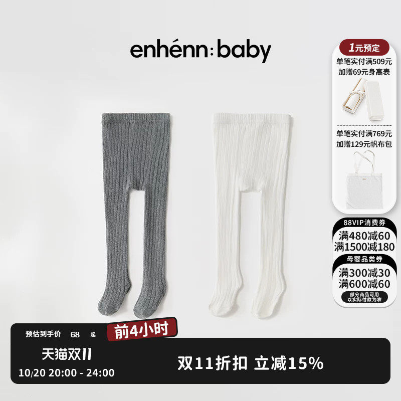 enhennbaby婴儿连裤袜儿童袜子男宝宝连体袜女宝打底袜白色