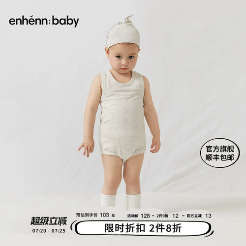 包屁衣enhennbaby背心婴儿