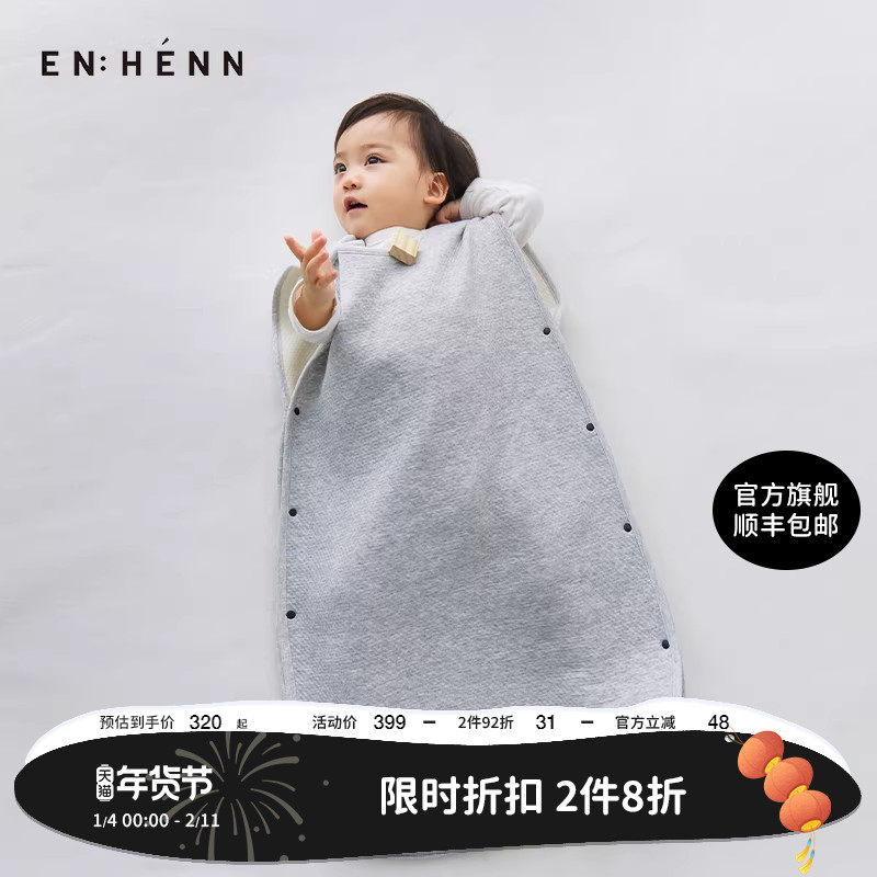 enhennbaby婴儿睡袋春秋新生防踢被加厚冬季男女宝宝外出抱衣抱被,童装/婴儿装/亲子装,其它,淘宝优惠券,粉丝福利购,淘宝优惠卷