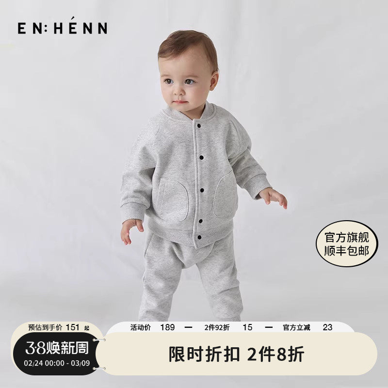 enhennbaby婴儿运动裤春秋新生儿衣服裤子婴幼儿休闲裤宝宝卫裤
