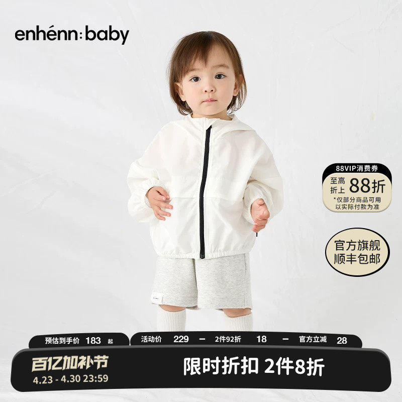 enhennbaby宝宝蝙蝠袖防晒衣2026秋冬新款儿童轻薄皮肤衣女童外套