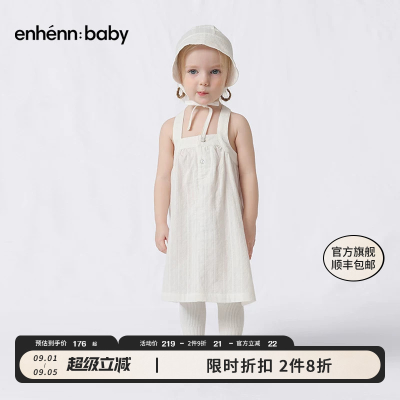 enhennbaby婴儿吊带裙2026春夏新款女童连衣裙公主裙女宝背心裙子