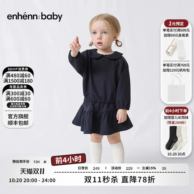 enhennbaby婴儿翻领卫衣2026春秋新款女童娃娃领上衣宝宝男童衣服