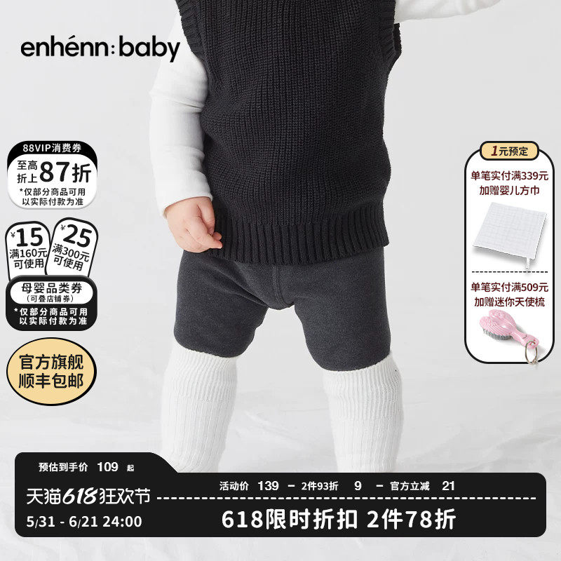 enhennbaby婴儿打底裤保暖2026春秋新款童装宝宝洋气紧身裤子