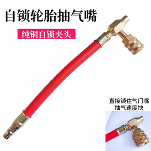 轮胎抽真空气嘴大车补胎内胎放气工具排气阀泄气阀放气内胎吸气