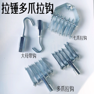 钣金整形机小拉钩外形修复机配件/小拉锤/钩子/七爪拉勾