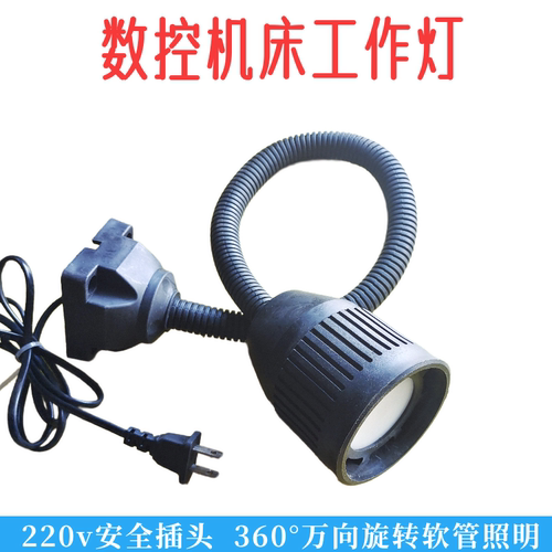 LED机床工作灯维修照明灯数控车床台灯220V家用电使用机床灯