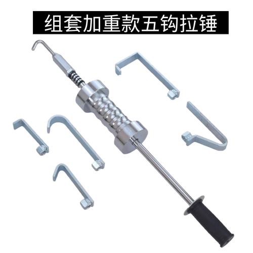 钣金拉锤弯钩拉锤重型大拉锤三角拉锤钣金修复机拉锤凹凸修复工具