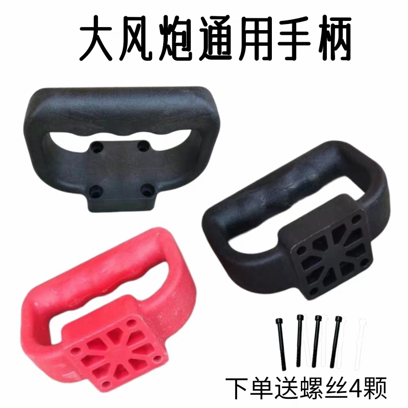 气动扳手大风炮配件 风炮手柄风炮把手 提手 前手柄 抓把前拉手