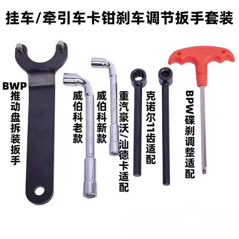 碟刹调刹车专用工具刹车间隙调整扳手卡钳工具BWP手调推盘扳手