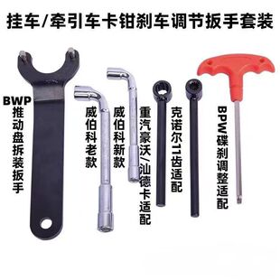 碟刹调刹车专用工具刹车间隙调整扳手卡钳工具BWP手调推盘扳手